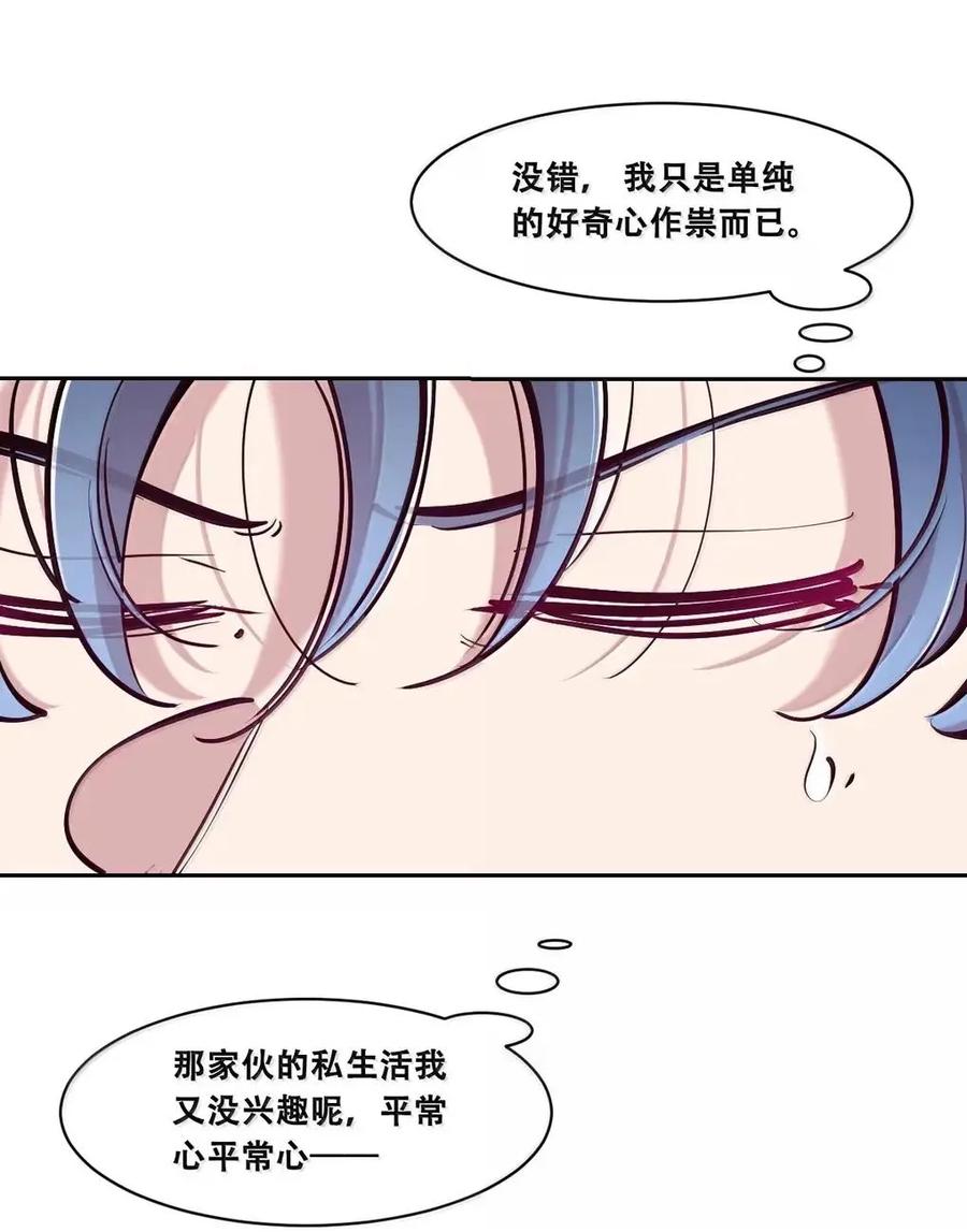 恶魔X天使 不能友好相处 128·上 天使的面基·上 第11页