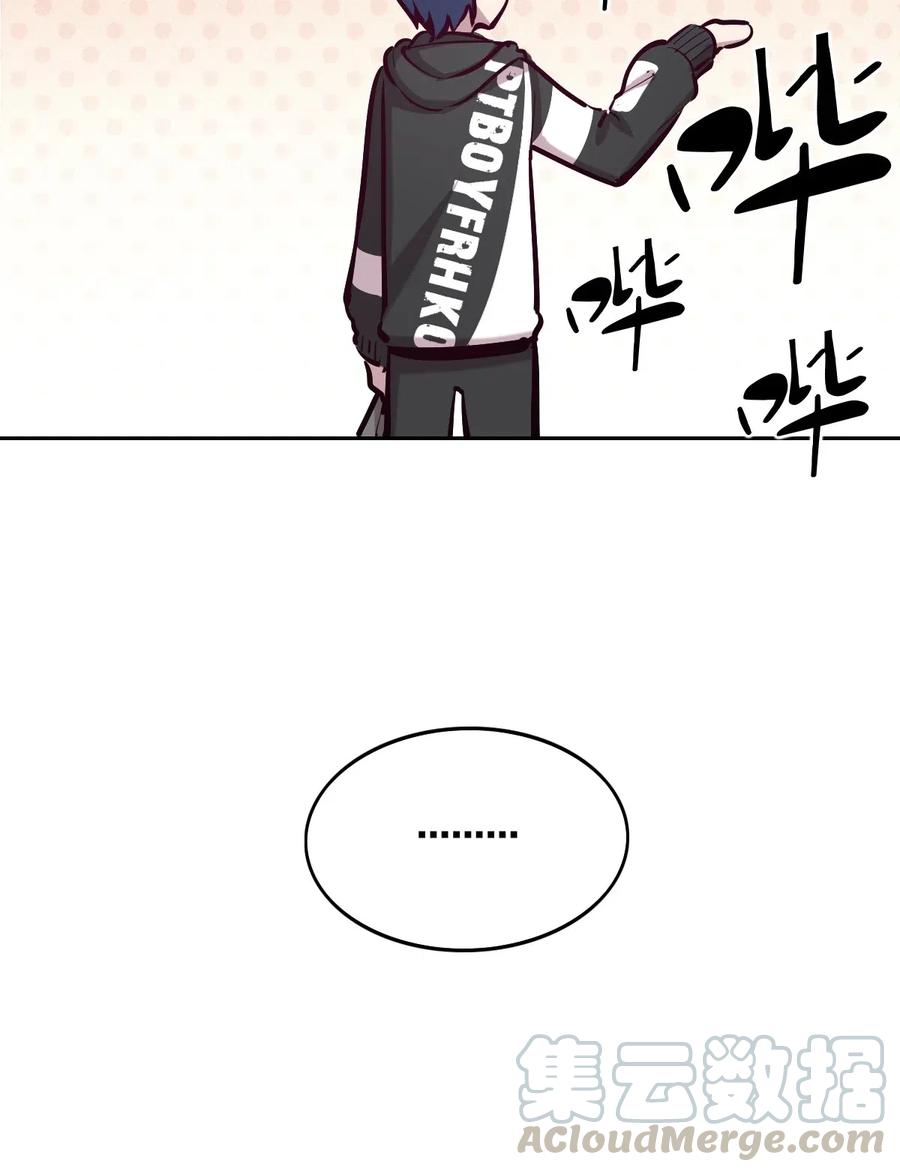 恶魔X天使 不能友好相处 015 见义勇为的天使 第23页