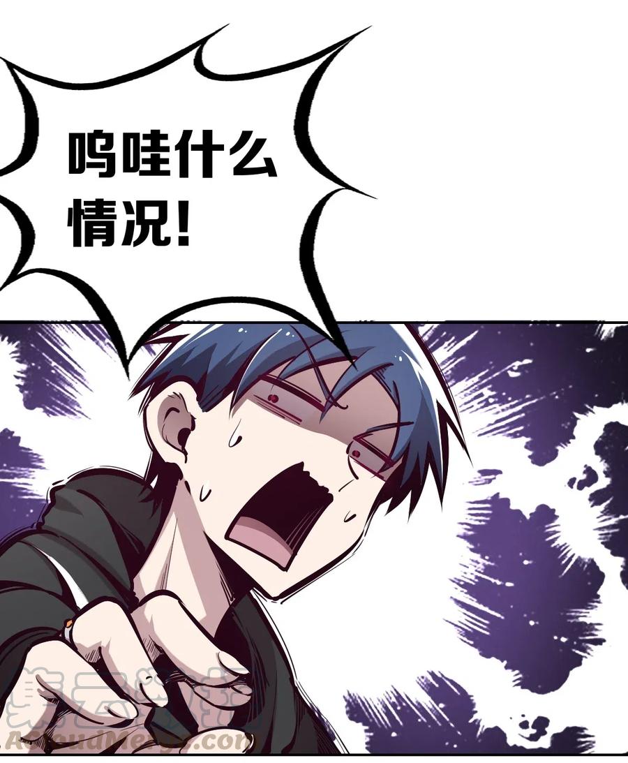 恶魔X天使 不能友好相处 015 见义勇为的天使 第19页