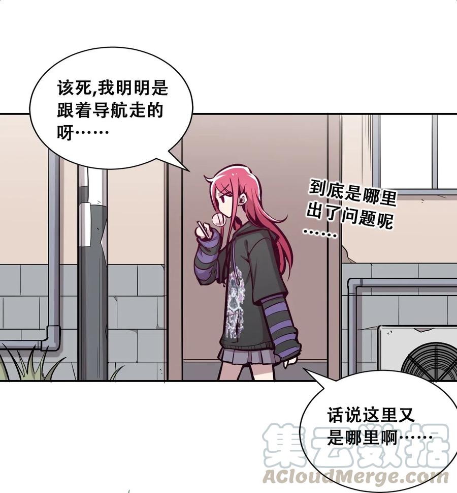 恶魔X天使 不能友好相处 015 见义勇为的天使 第7页