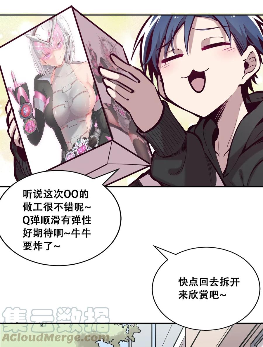恶魔X天使 不能友好相处 015 见义勇为的天使 第13页