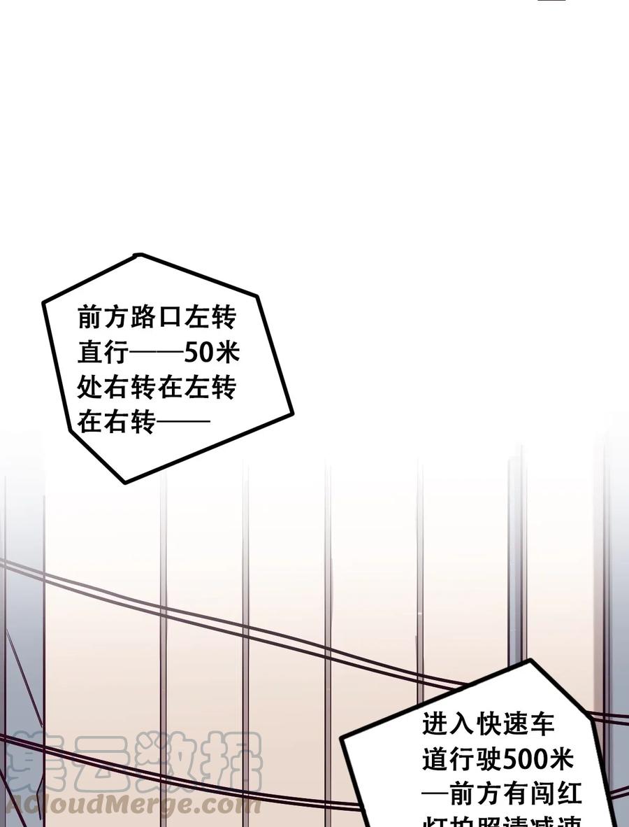 恶魔X天使 不能友好相处 015 见义勇为的天使 第3页