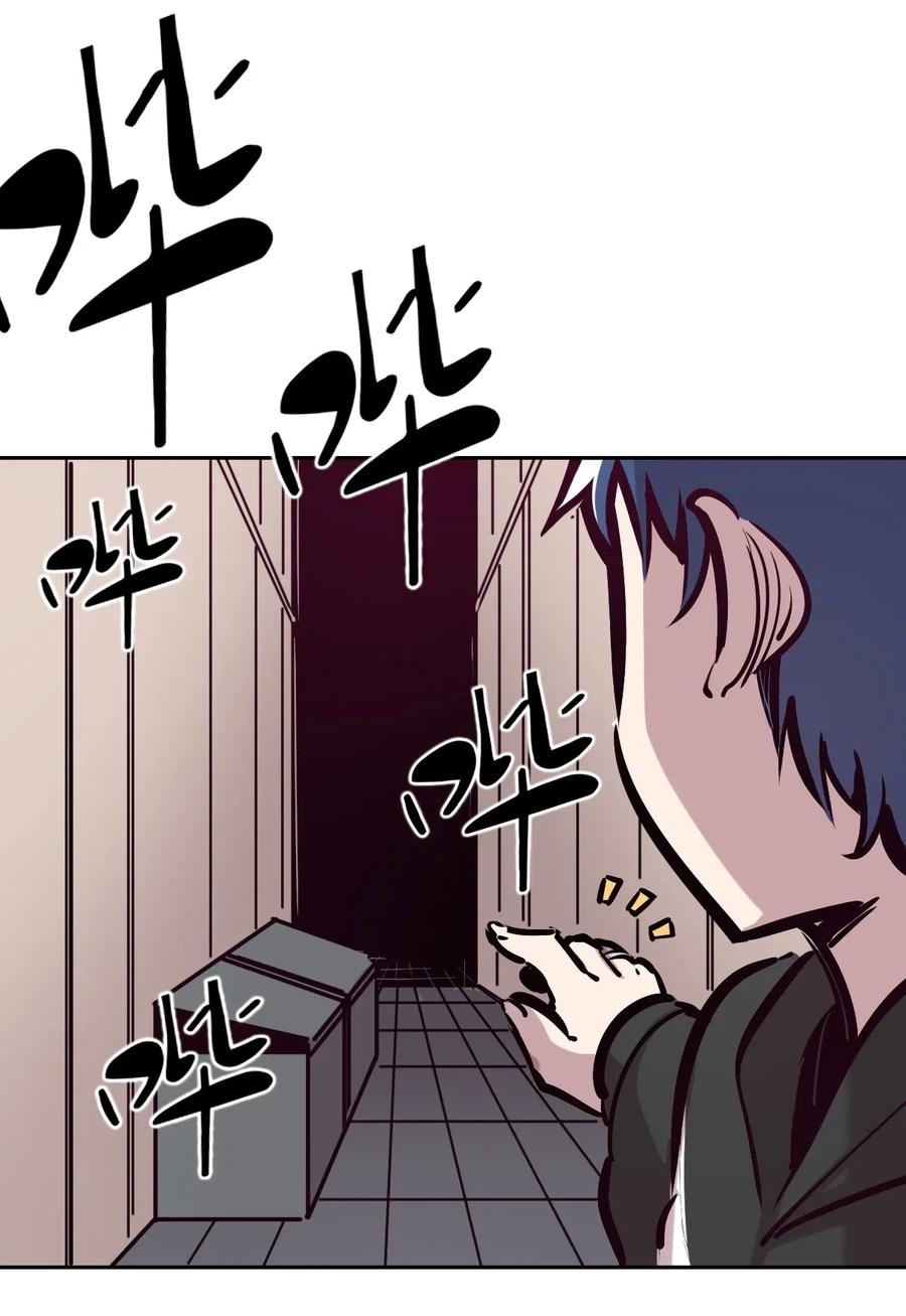 恶魔X天使 不能友好相处 015 见义勇为的天使 第20页
