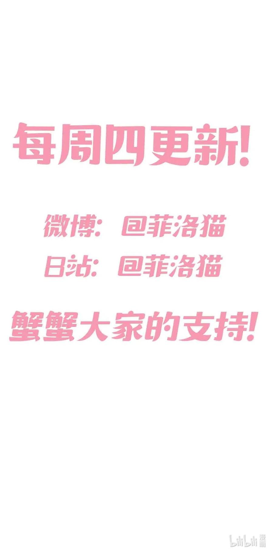 恶魔X天使 不能友好相处 015 见义勇为的天使 第36页