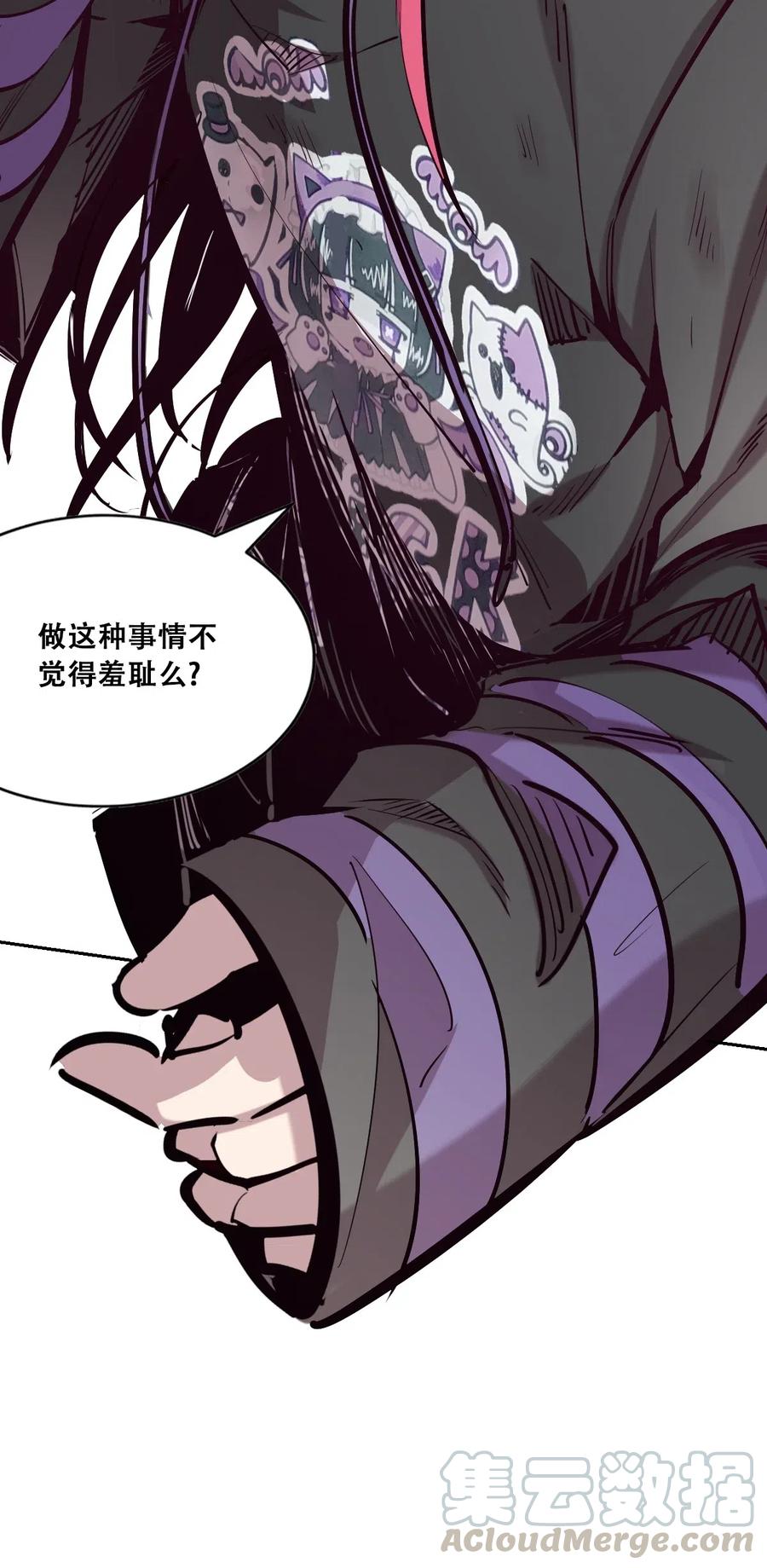 恶魔X天使 不能友好相处 015 见义勇为的天使 第33页