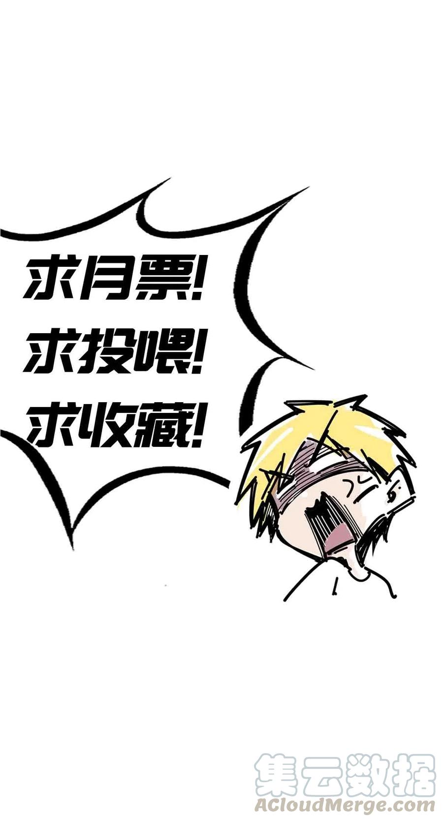 恶魔X天使 不能友好相处 015 见义勇为的天使 第35页
