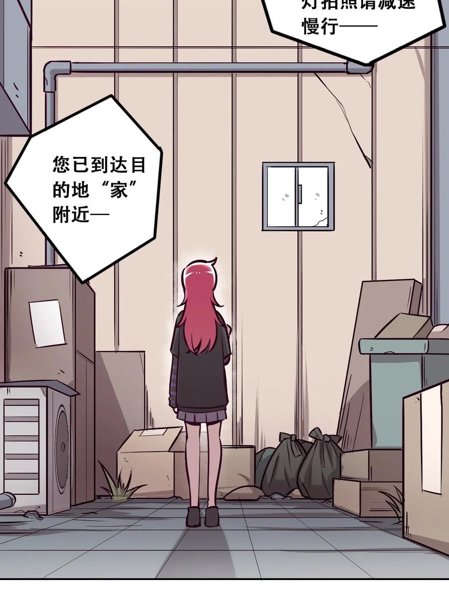 恶魔X天使 不能友好相处 015 见义勇为的天使 第4页