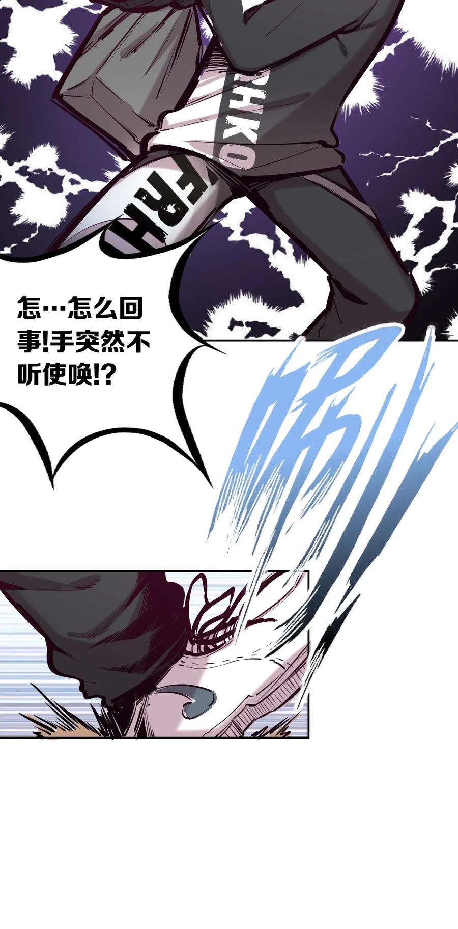 恶魔X天使 不能友好相处 015 见义勇为的天使 第26页