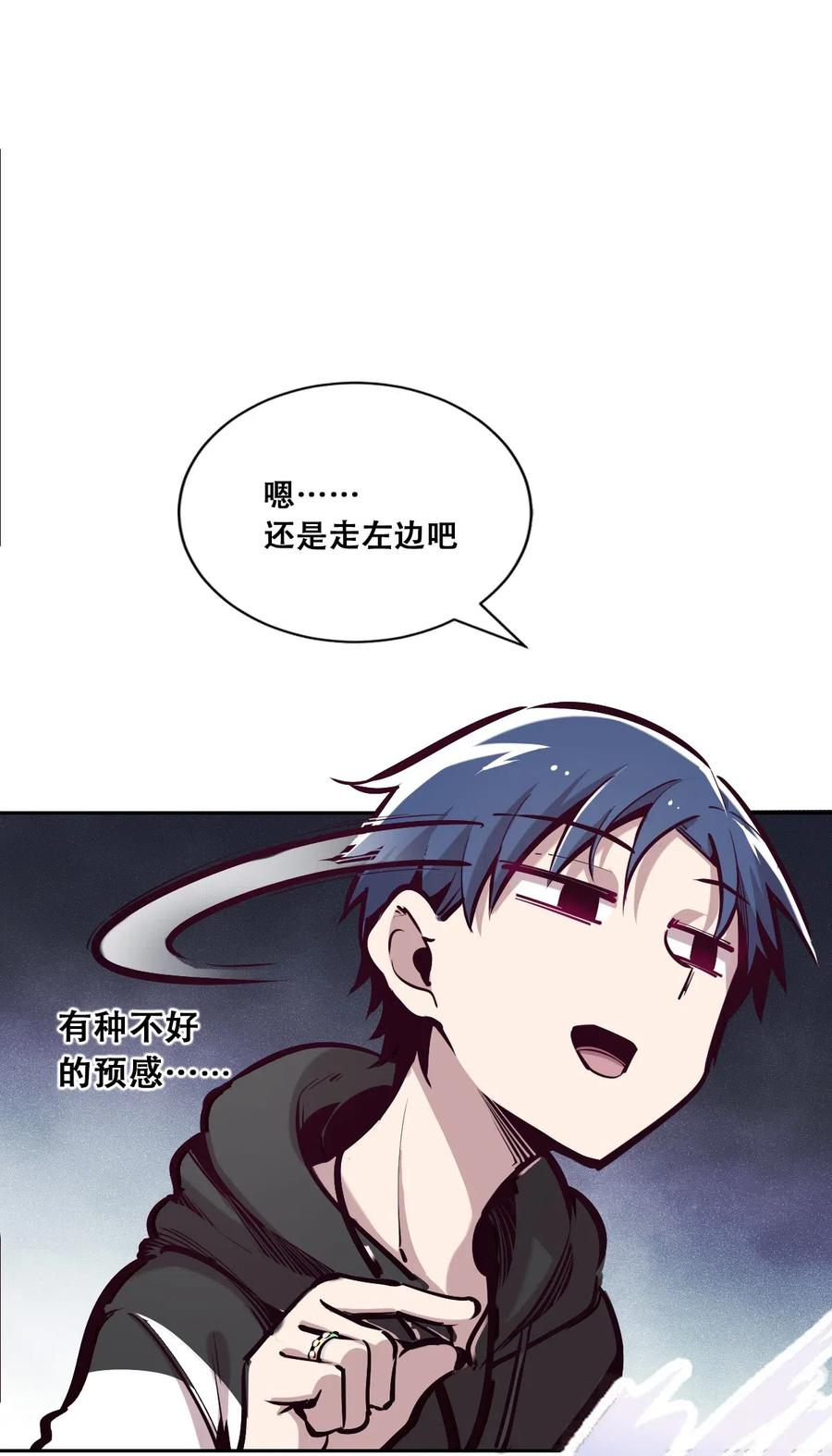 恶魔X天使 不能友好相处 015 见义勇为的天使 第24页