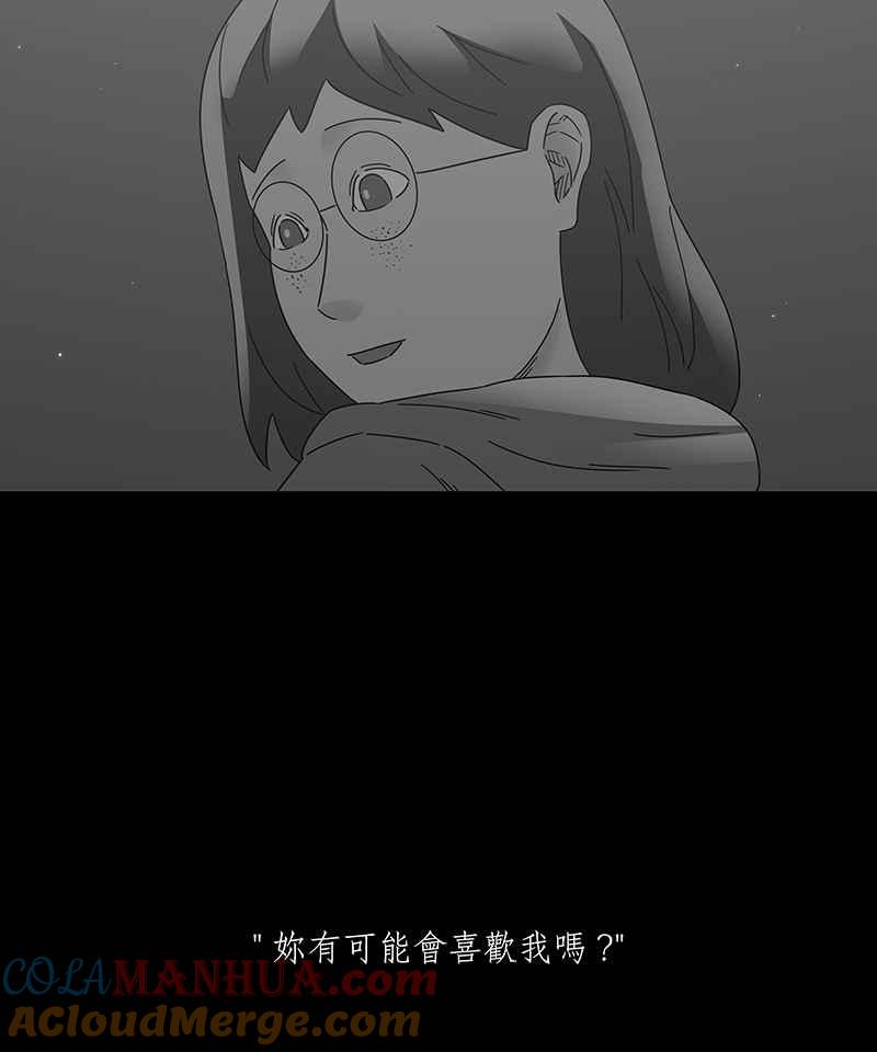 黑盒子 [第191话] 薛丁格的爱情(4) 第17页