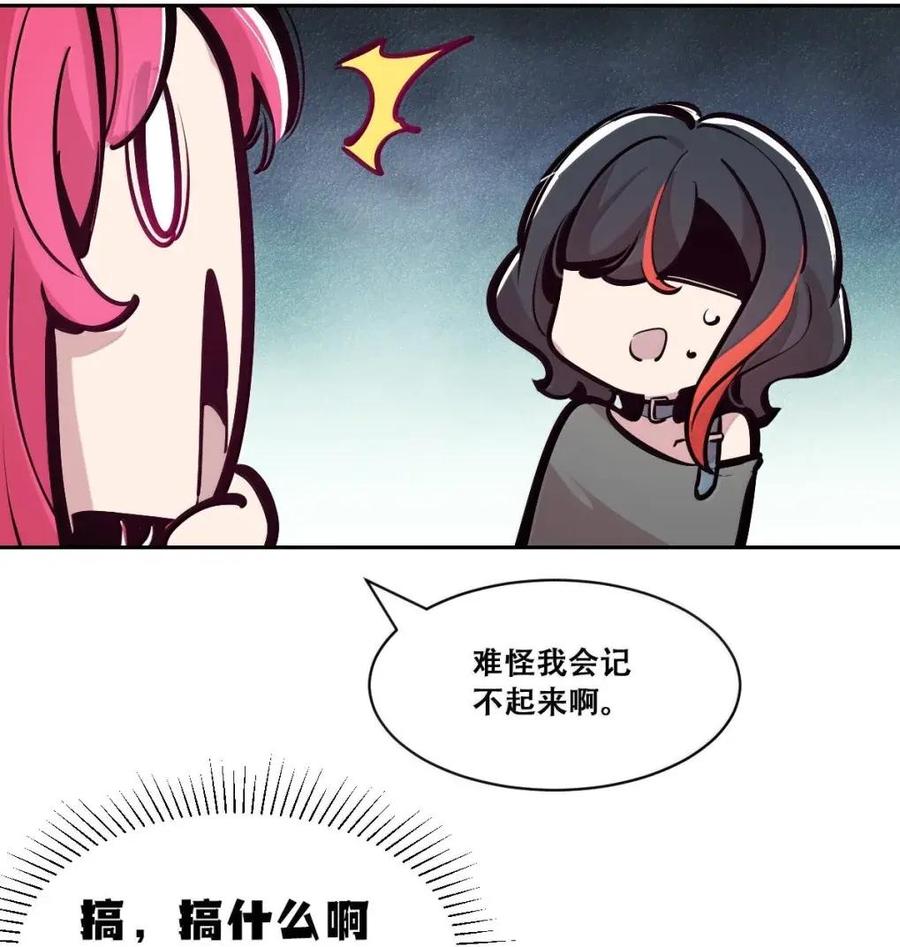 恶魔X天使 不能友好相处 130（2） 失忆的恶魔② 第7页