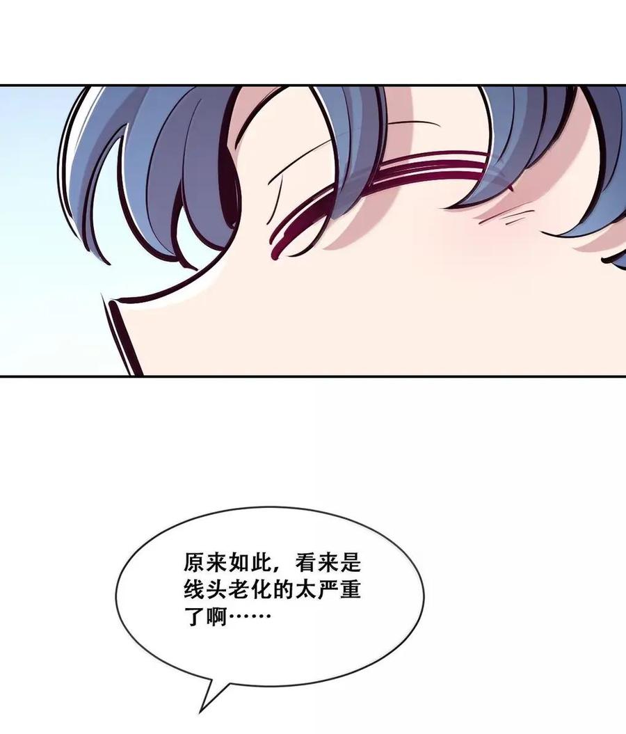 恶魔X天使 不能友好相处 130（2） 失忆的恶魔② 第40页