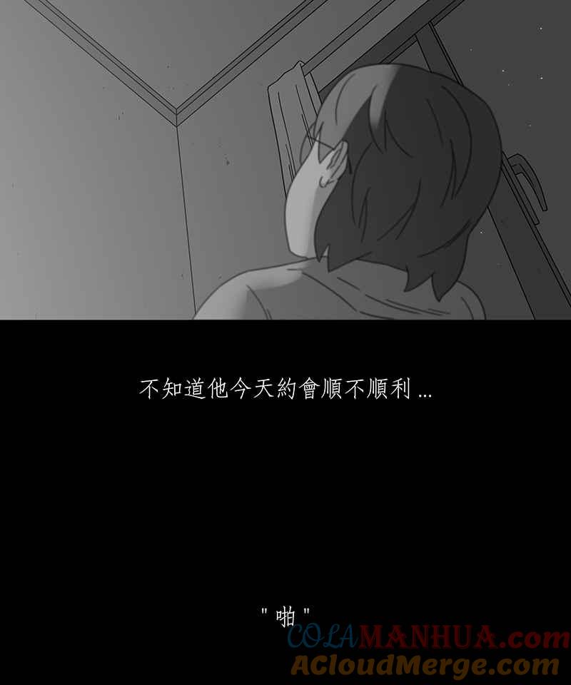 黑盒子 [第191话] 薛丁格的爱情(4) 第27页