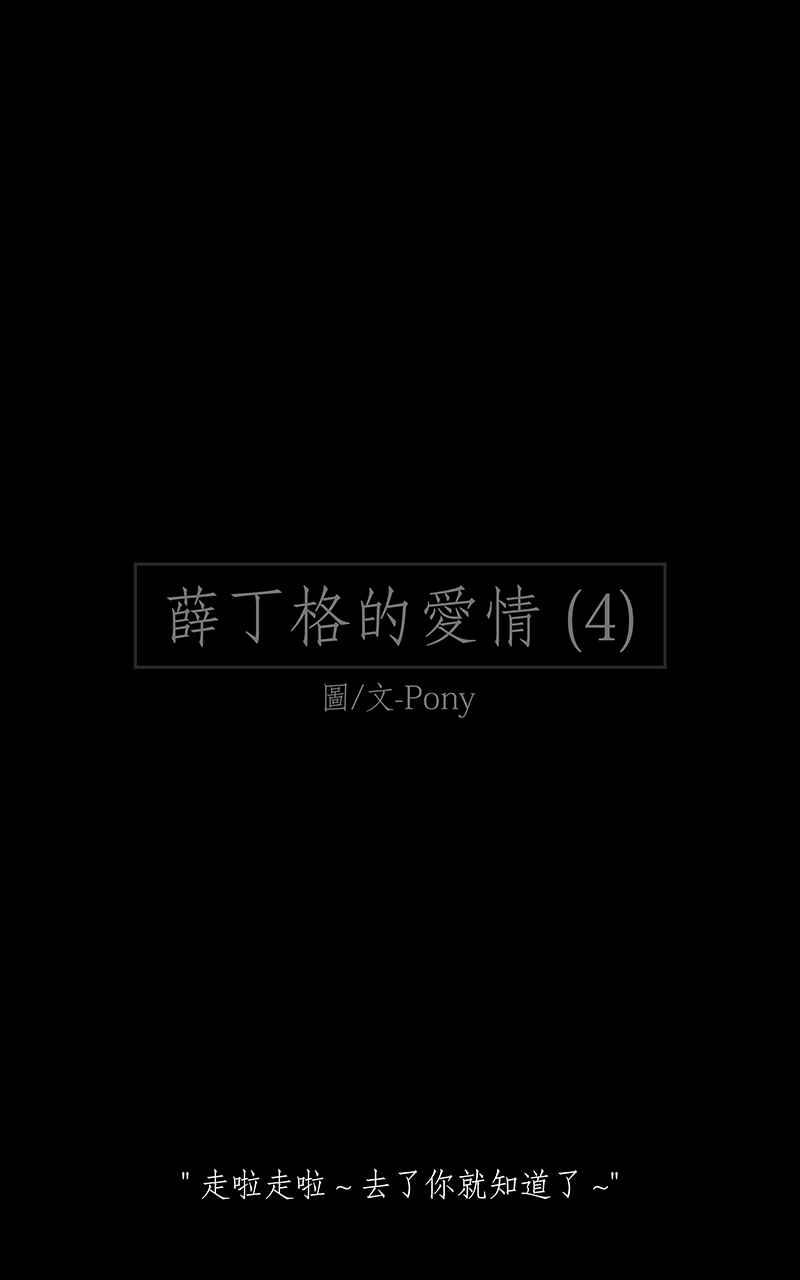 黑盒子 [第191话] 薛丁格的爱情(4) 第2页