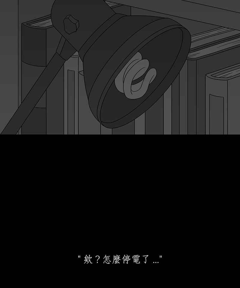 黑盒子 [第191话] 薛丁格的爱情(4) 第28页
