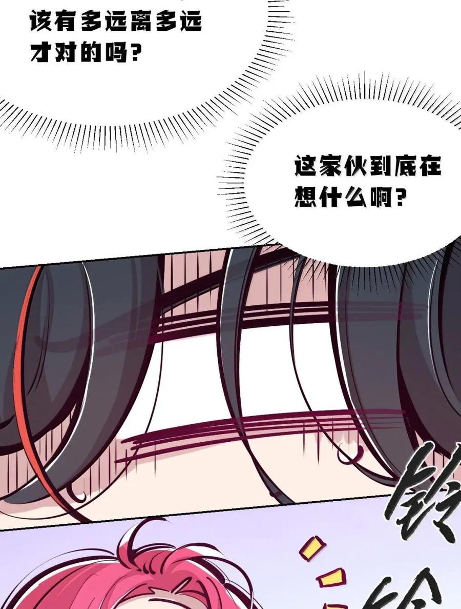 恶魔X天使 不能友好相处 130（2） 失忆的恶魔② 第10页