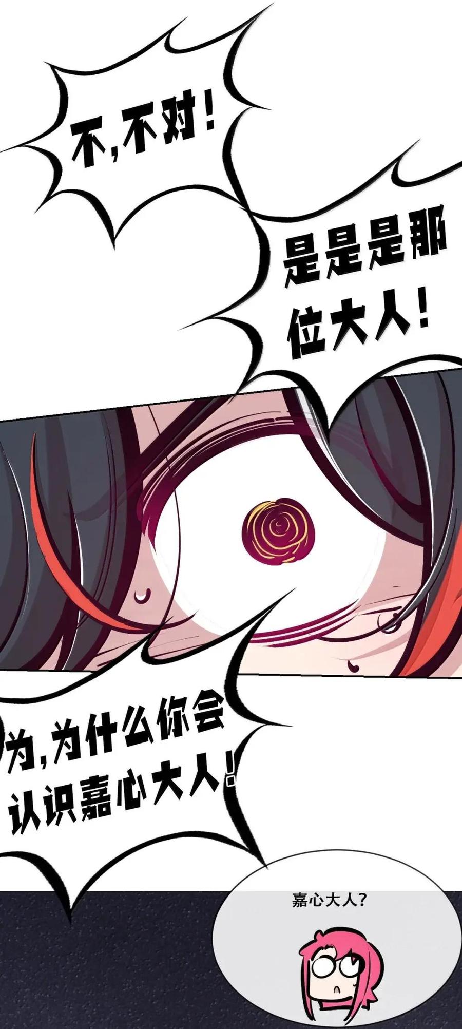 恶魔X天使 不能友好相处 130（2） 失忆的恶魔② 第30页