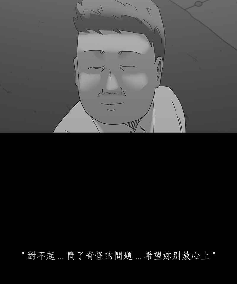 黑盒子 [第191话] 薛丁格的爱情(4) 第20页