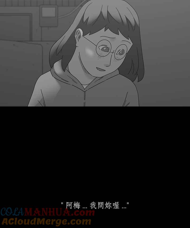 黑盒子 [第191话] 薛丁格的爱情(4) 第15页