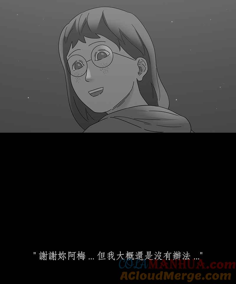 黑盒子 [第191话] 薛丁格的爱情(4) 第13页