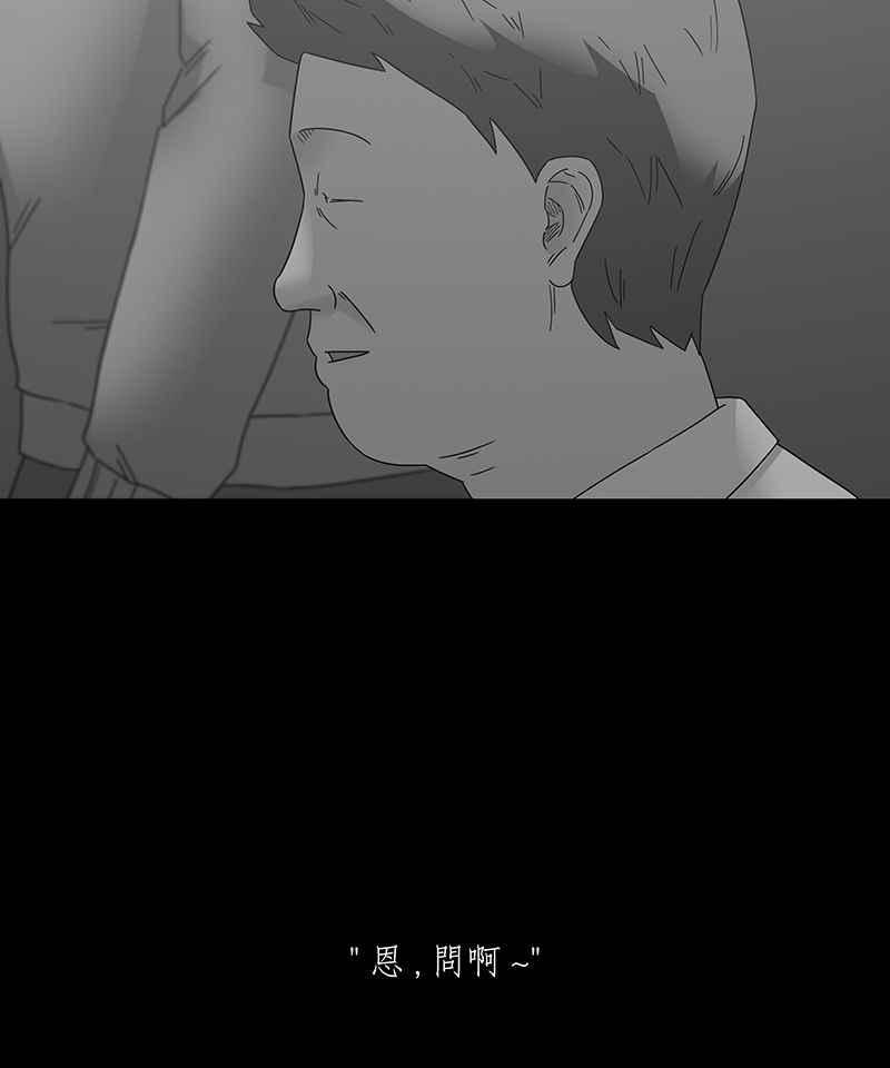 黑盒子 [第191话] 薛丁格的爱情(4) 第16页