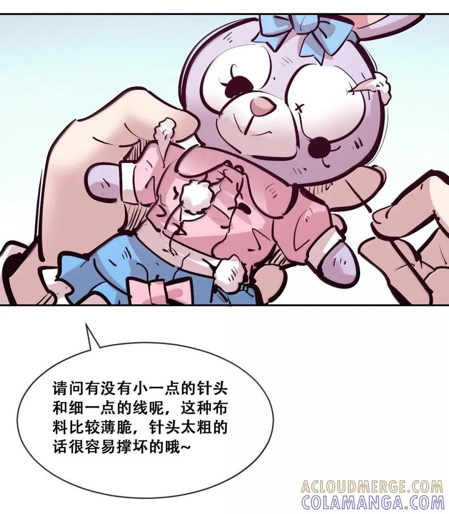 恶魔X天使 不能友好相处 130（2） 失忆的恶魔② 第41页