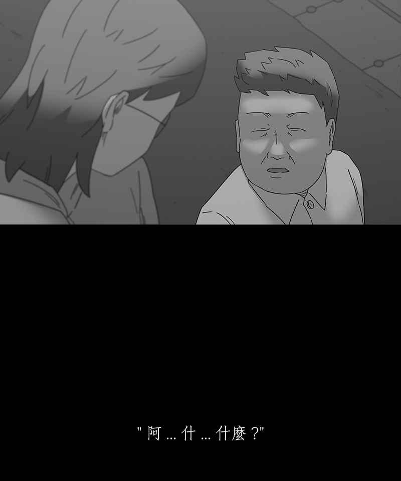 黑盒子 [第191话] 薛丁格的爱情(4) 第18页