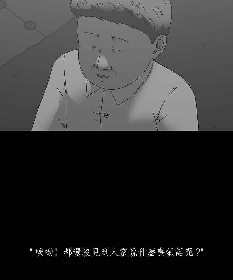 黑盒子 [第191话] 薛丁格的爱情(4) 第14页