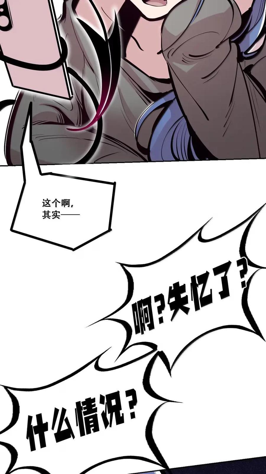 恶魔X天使 不能友好相处 130（2） 失忆的恶魔② 第14页