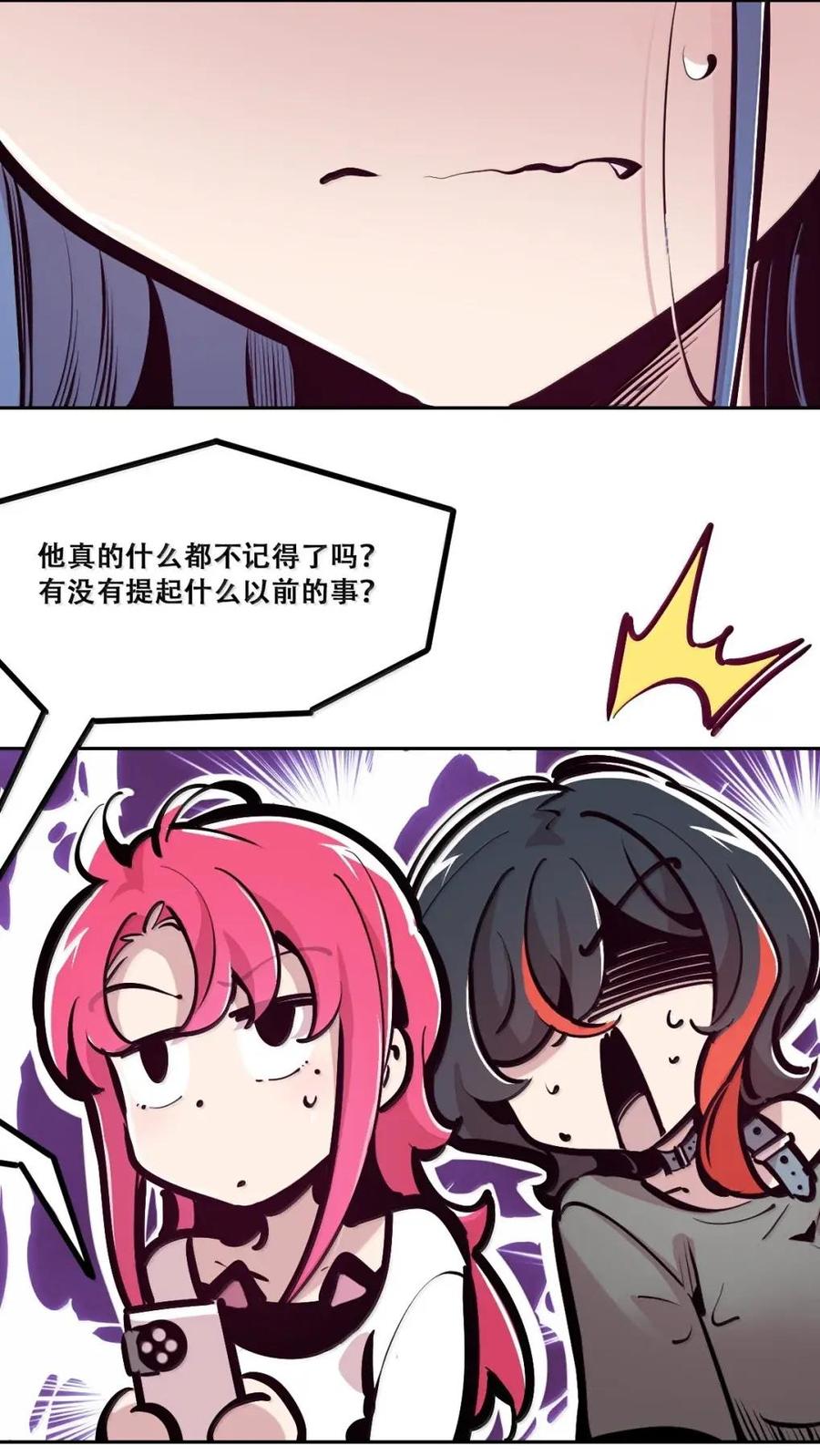 恶魔X天使 不能友好相处 130（2） 失忆的恶魔② 第19页