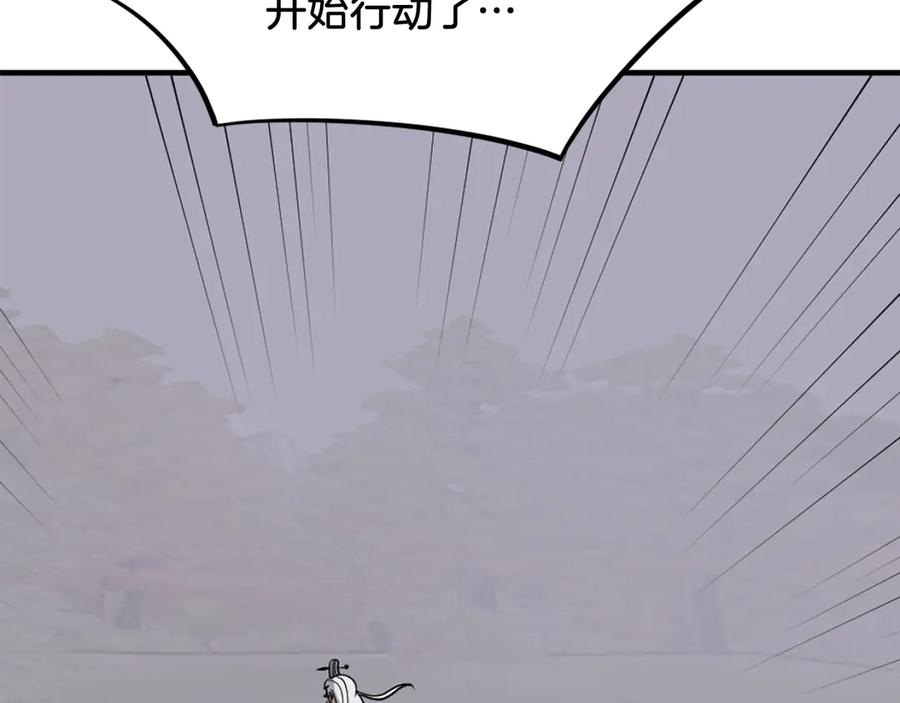 《重生不死尊》第199话 白涣散 第102页