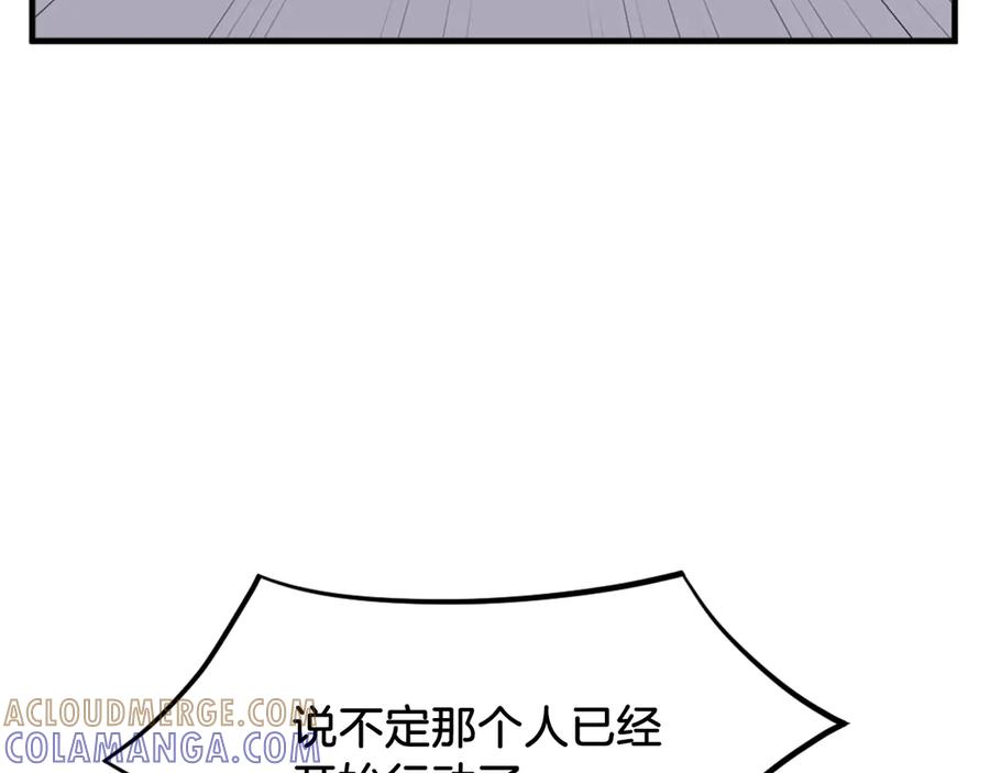 《重生不死尊》第199话 白涣散 第101页