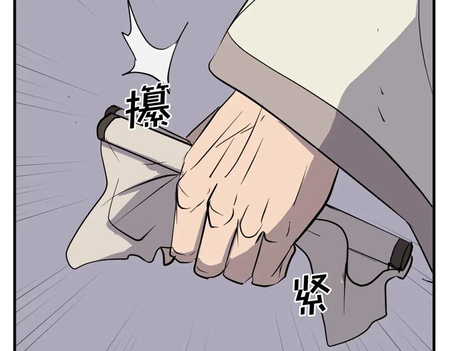 《重生不死尊》第199话 白涣散 第100页