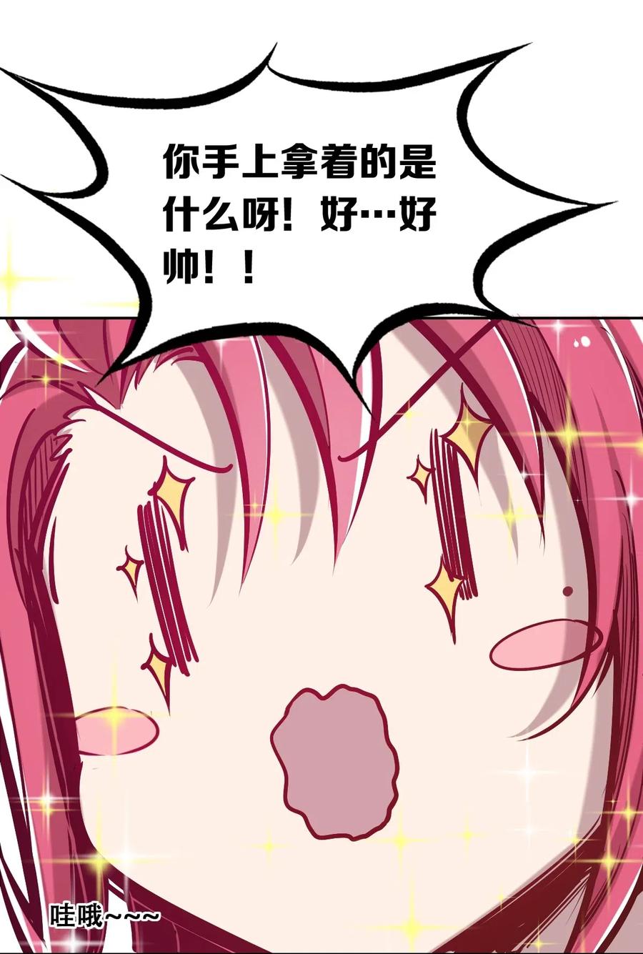 恶魔X天使 不能友好相处 016 冷眼旁观的恶魔 第6页