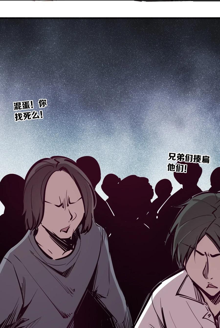 恶魔X天使 不能友好相处 016 冷眼旁观的恶魔 第34页
