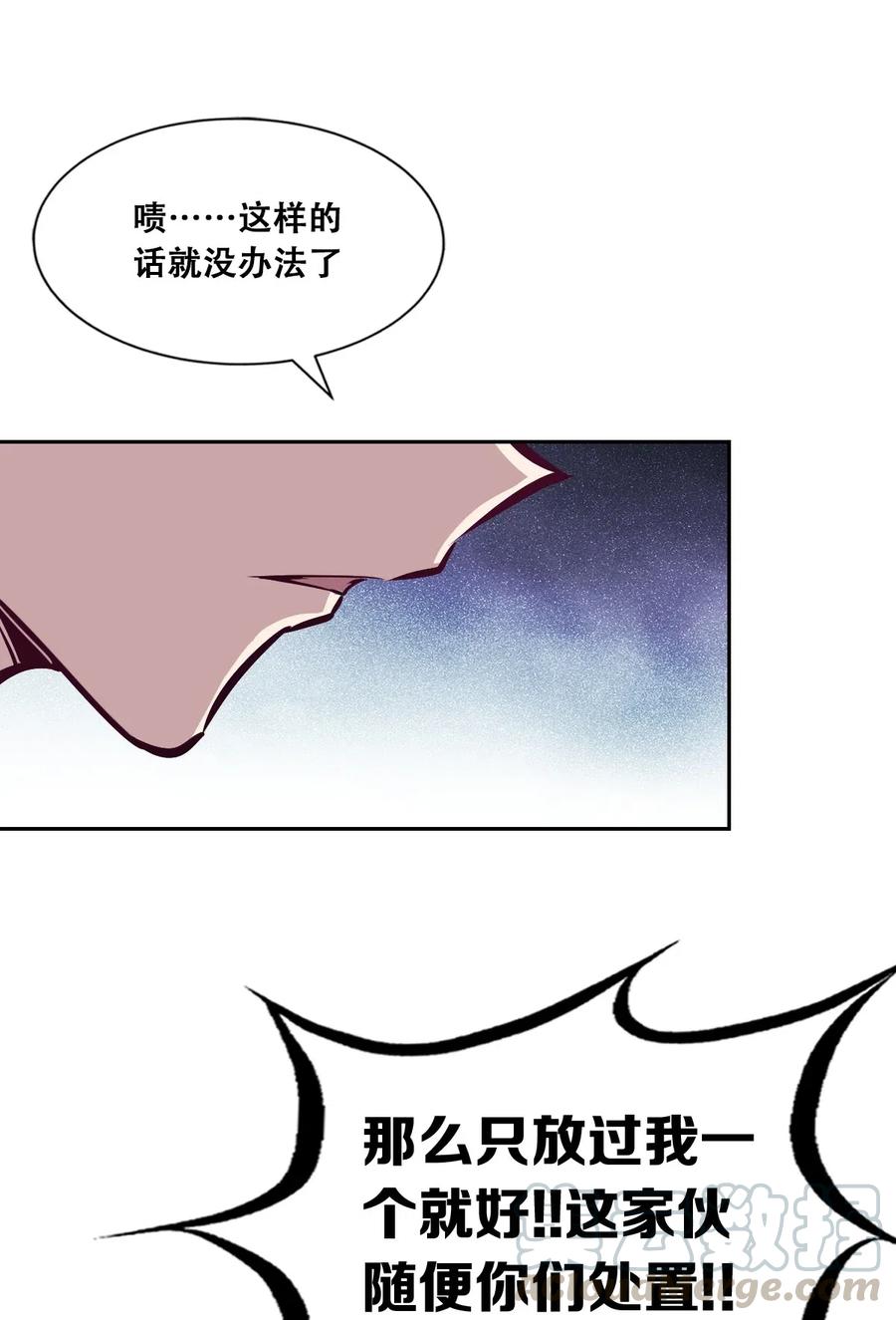 恶魔X天使 不能友好相处 016 冷眼旁观的恶魔 第27页
