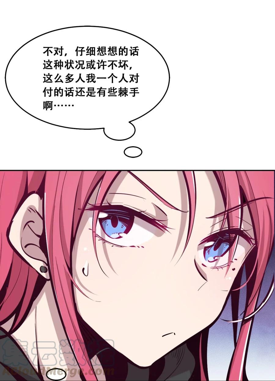 恶魔X天使 不能友好相处 016 冷眼旁观的恶魔 第25页