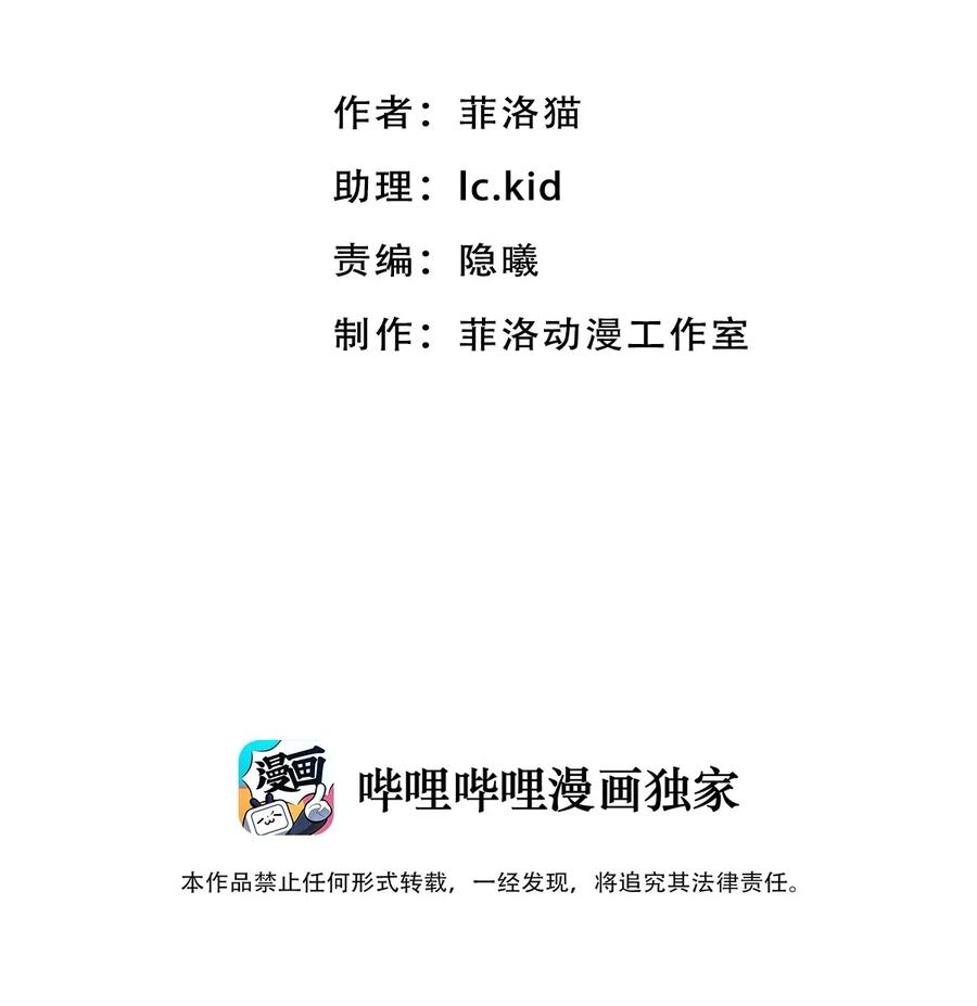 恶魔X天使 不能友好相处 016 冷眼旁观的恶魔 第2页