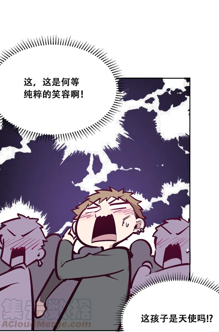 恶魔X天使 不能友好相处 016 冷眼旁观的恶魔 第13页
