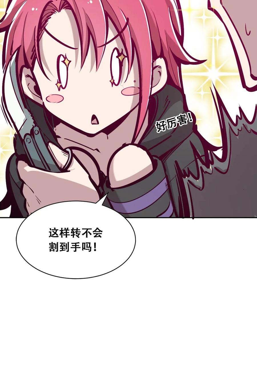 恶魔X天使 不能友好相处 016 冷眼旁观的恶魔 第8页