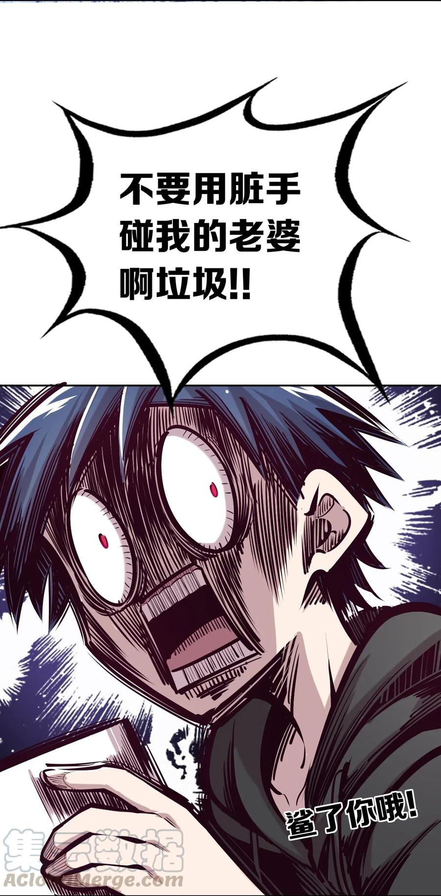 恶魔X天使 不能友好相处 016 冷眼旁观的恶魔 第33页