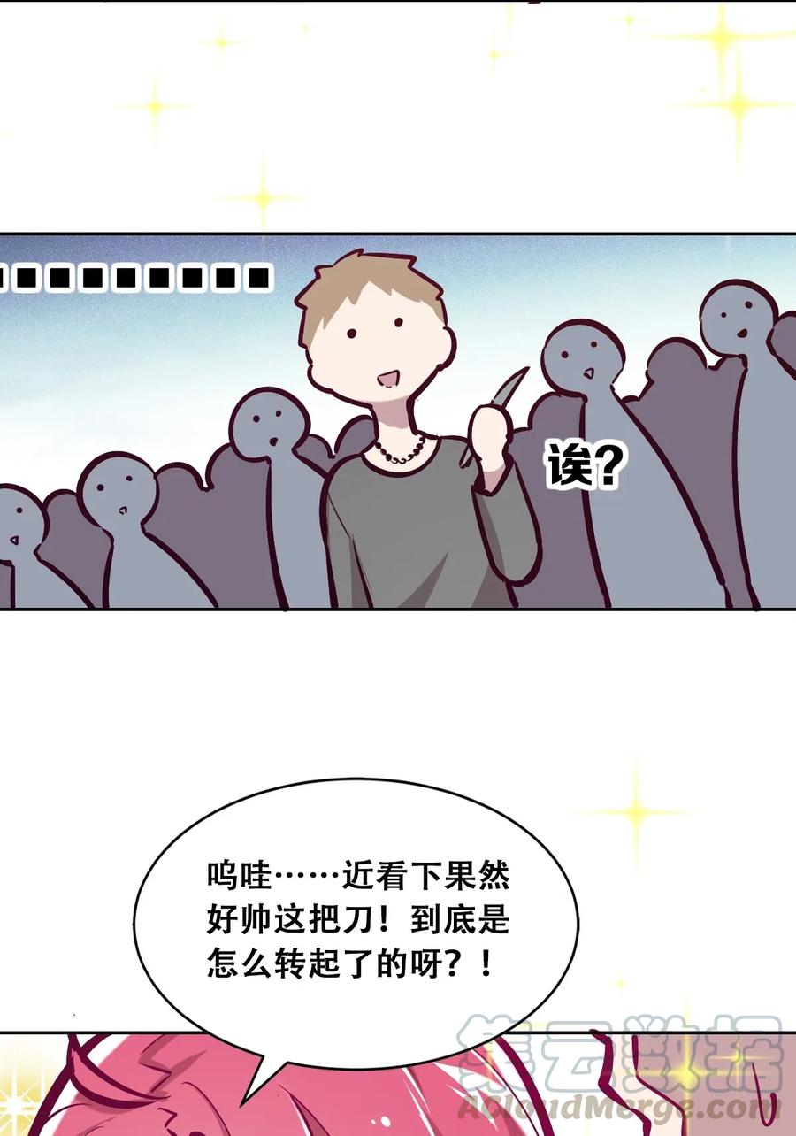 恶魔X天使 不能友好相处 016 冷眼旁观的恶魔 第7页