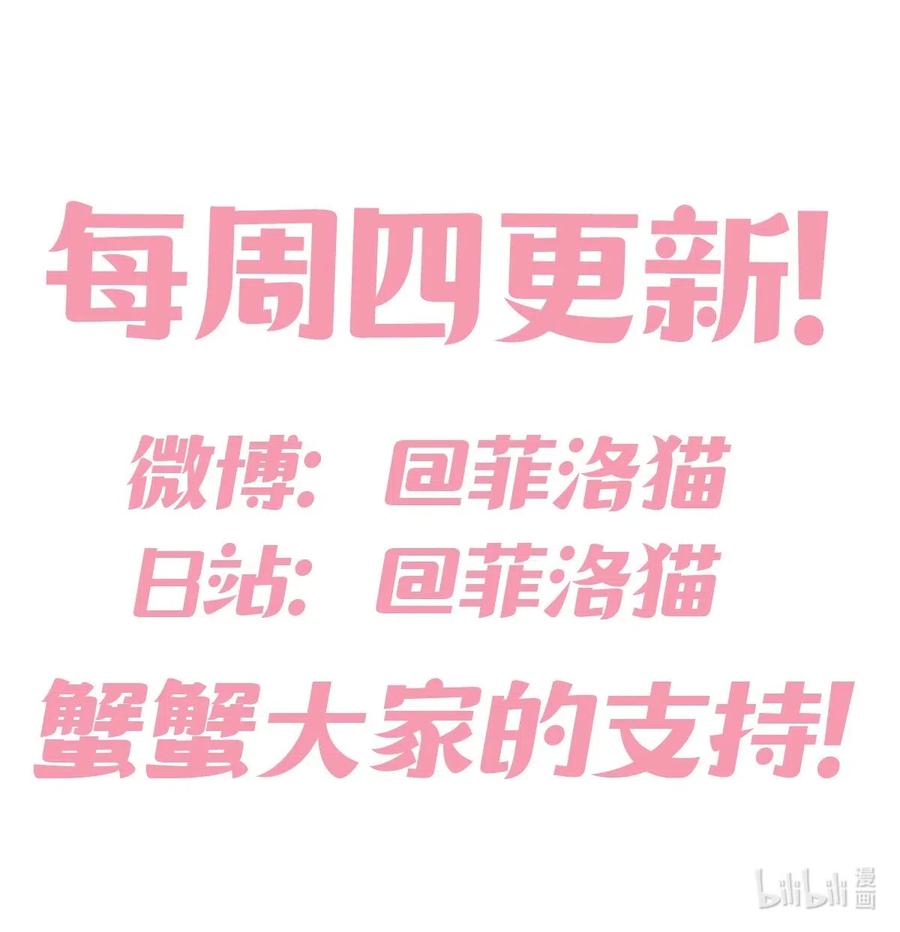 恶魔X天使 不能友好相处 016 冷眼旁观的恶魔 第40页
