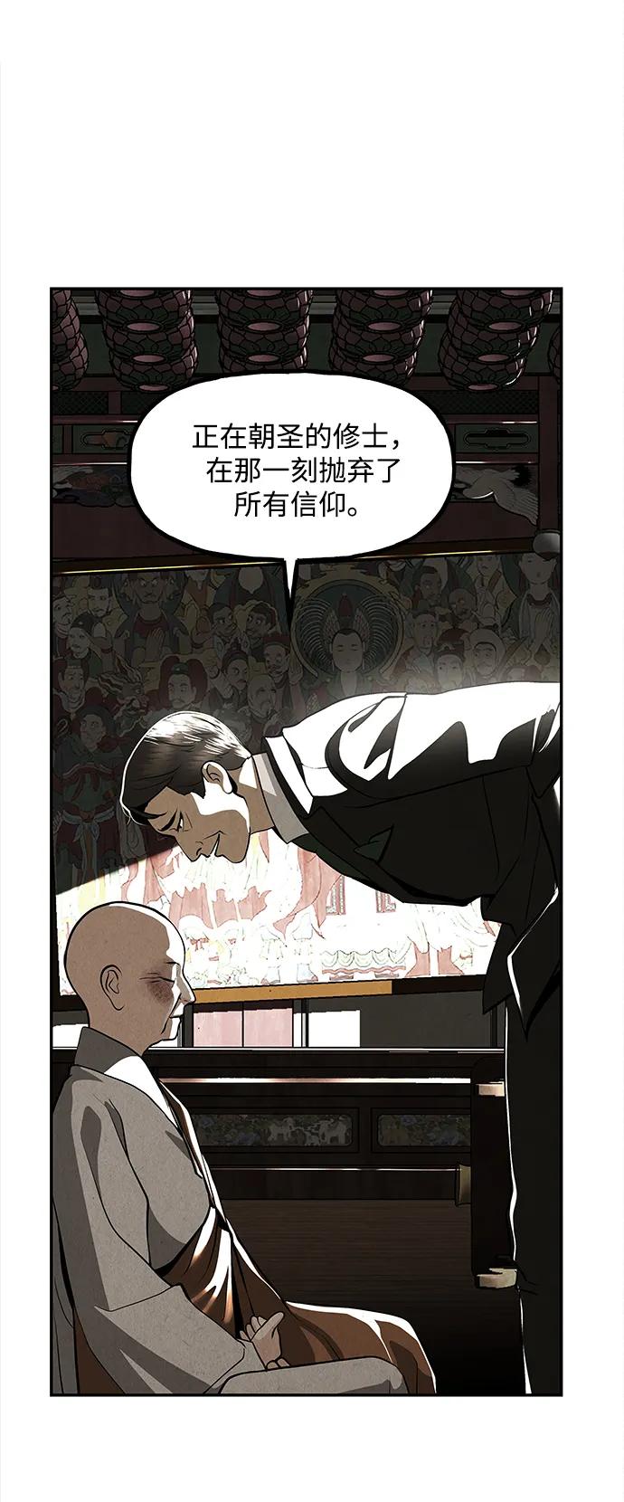 《未来的古董店》[第206] 666（22） 第72页