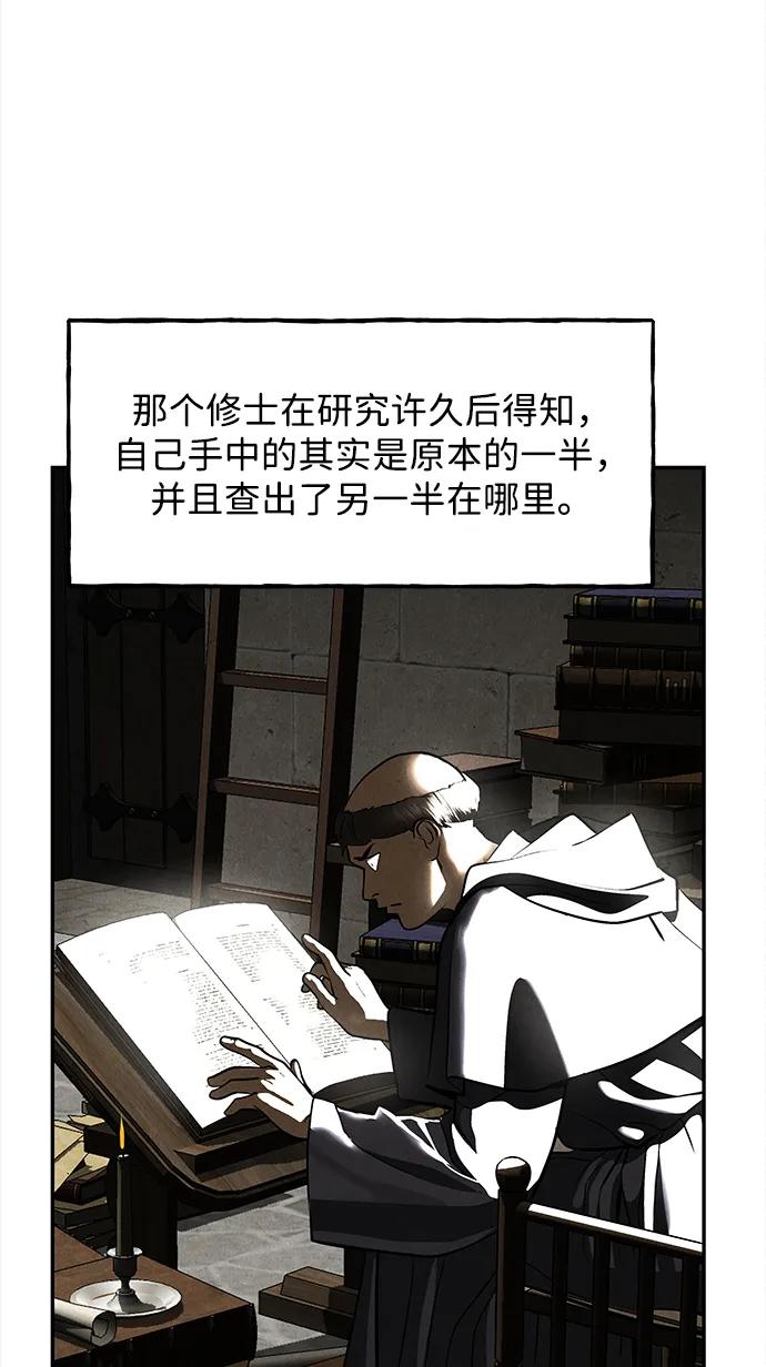 《未来的古董店》[第206] 666（22） 第75页