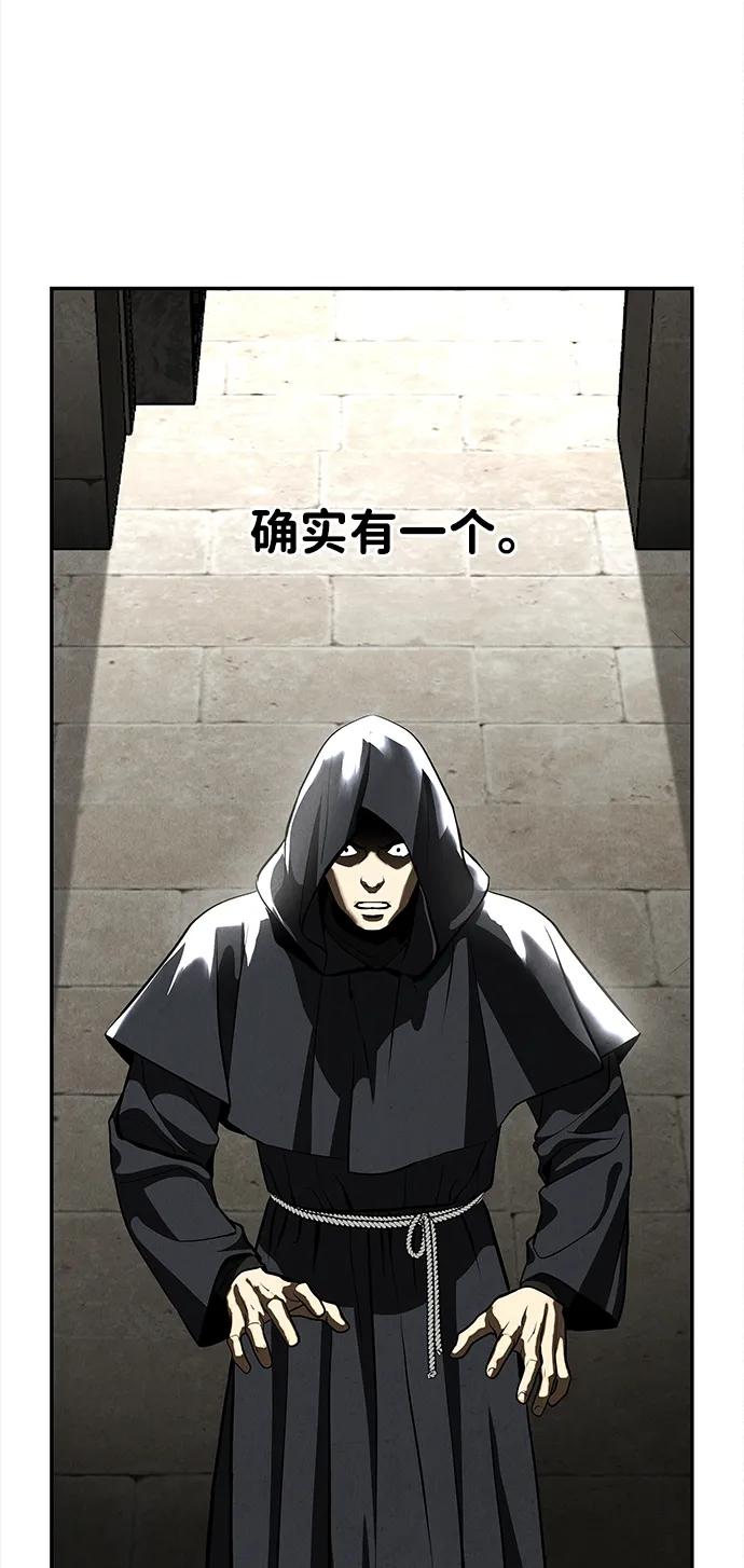 《未来的古董店》[第206] 666（22） 第68页