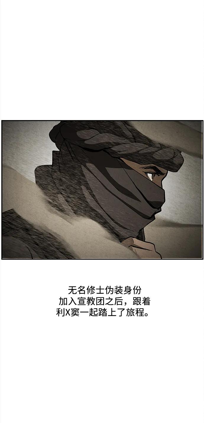 《未来的古董店》[第206] 666（22） 第80页