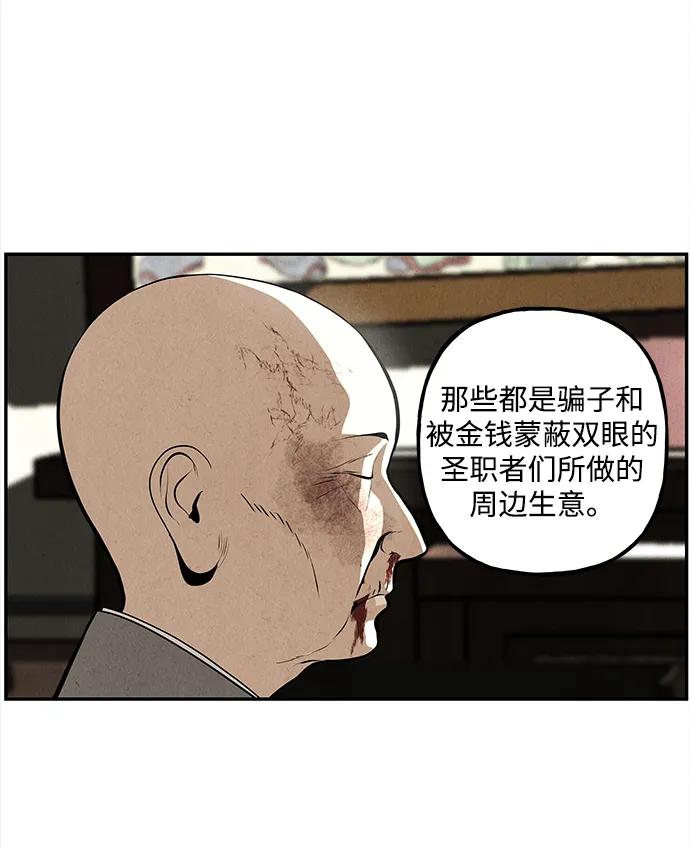 《未来的古董店》[第206] 666（22） 第66页
