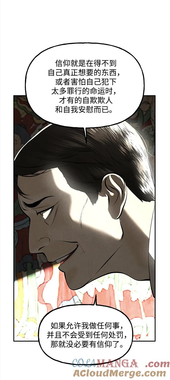 《未来的古董店》[第206] 666（22） 第73页
