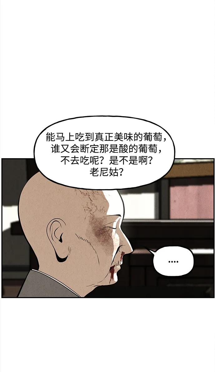 《未来的古董店》[第206] 666（22） 第74页
